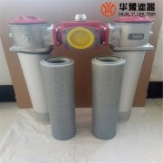 華豫供應(yīng)SRFA-630*30F雙筒微型直回式回油過濾器
